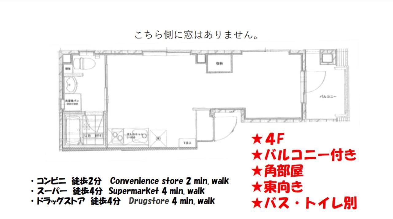 Sleeplab The Stay 西新宿annex【睡眠特化型ホテル】 Tokyo Eksteriør billede